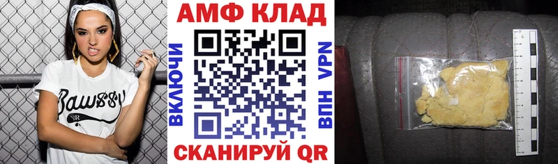 Amphetamine 97%  купить наркотики сайты  Жуков 