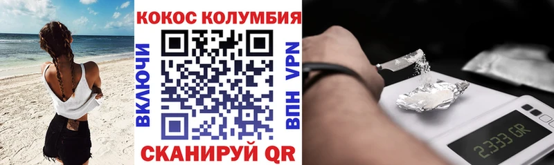 Cocaine 99%  наркотики  Жуков 