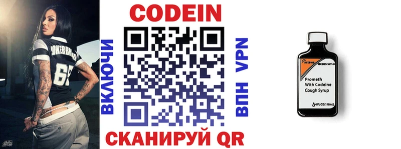 Кодеиновый сироп Lean напиток Lean (лин)  кракен рабочий сайт  Жуков 