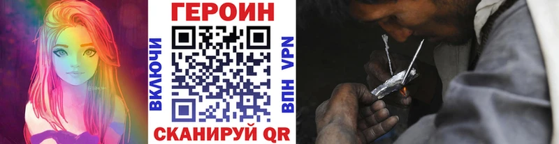 Героин Heroin  Жуков 