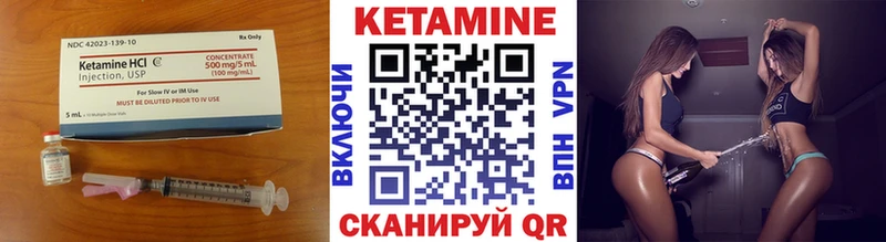 КЕТАМИН VHQ  Жуков 