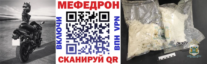 МЕФ кристаллы MEGA рабочий сайт Жуков