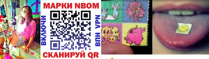 Марки N-bome 1500мкг Жуков